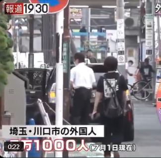 在住外国人について川口市民の意見を聞いてみた
