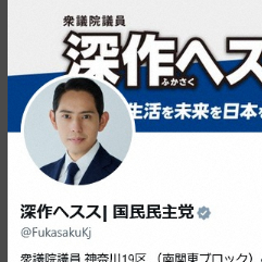 【テレ朝】国民民主の議員、初出演の『朝まで生テレビ』で完敗を報告　「食い込みきれず、2時間で1度しか発言できませんでした」