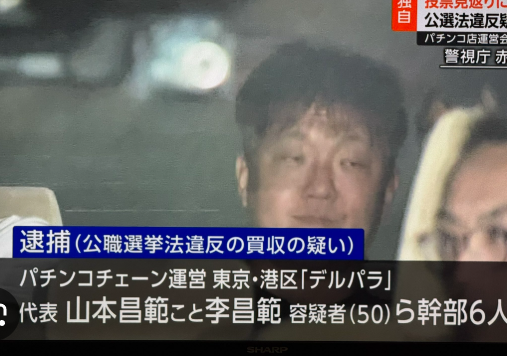 参院選で自民候補への投票の見返りに現金約束、パチンコ会社社長ら６人を容疑で逮捕