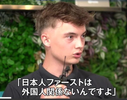 ドイツ人『日本人ファーストの先に、合わない人、いないほうがいい人物を探す流れになるのが問題』