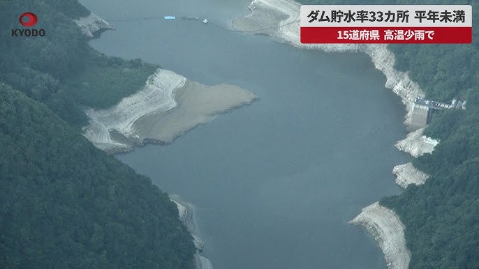 ダム貯水率、33カ所が平年未満　15道府県、高温少雨で