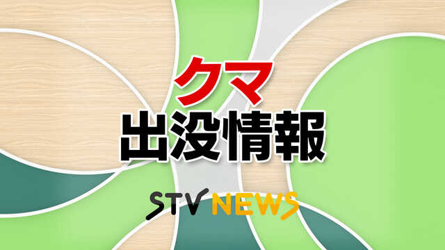 トウモロコシ約１０００本が食い荒らされる…付近にはクマの足跡が