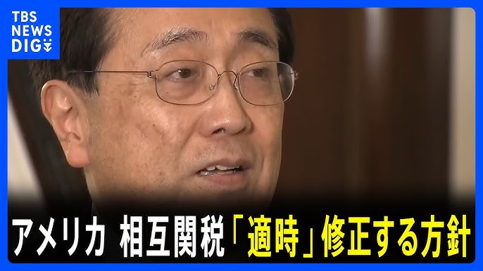 【トランプ関税】赤沢亮正 経済再生担当大臣『意訳：日本はアメリカに平伏します』