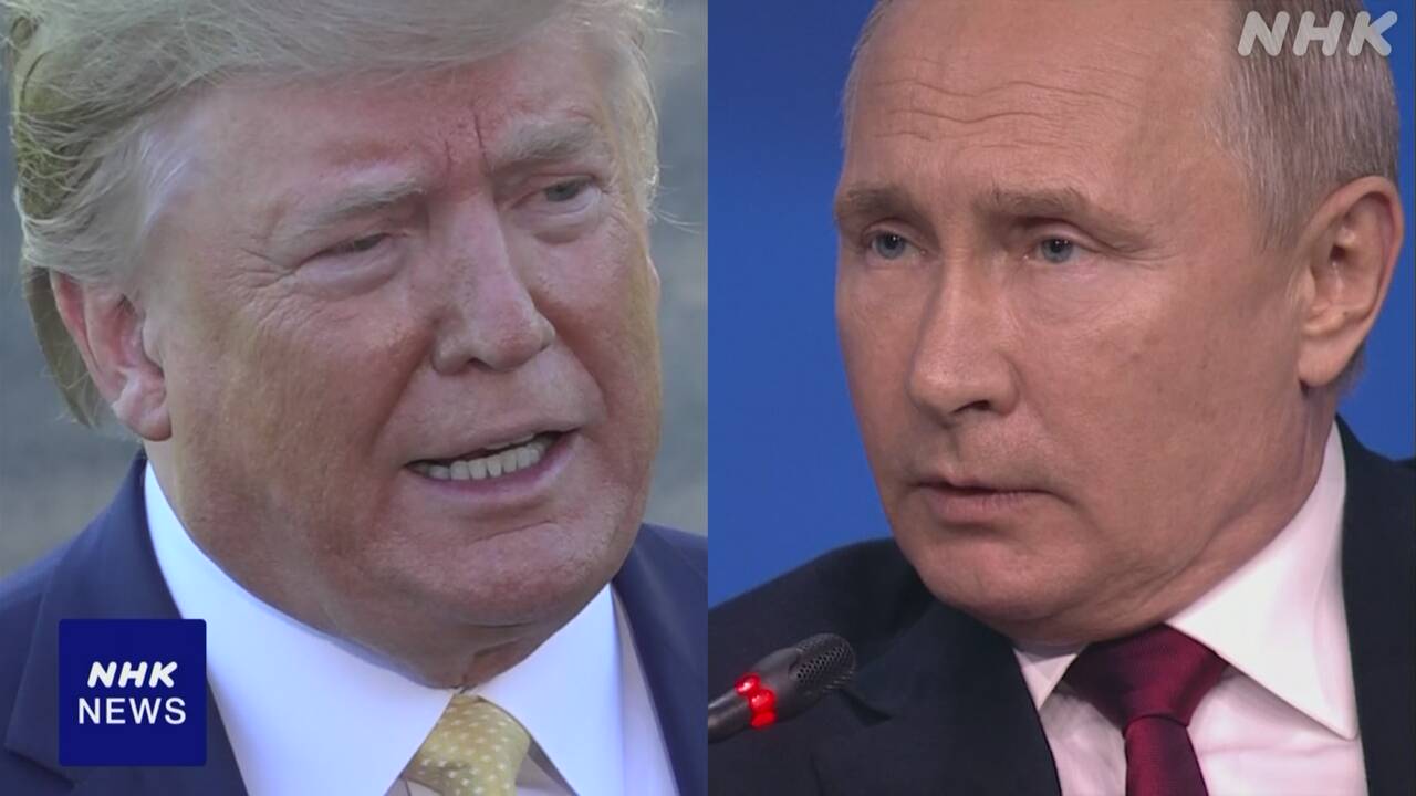 【国際】“トランプ氏 来週にもプーチン氏と対面で会談の意向” 米報道