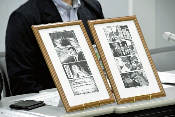 ネット漫画「脳外科医竹田くん」は名誉毀損？…作者「告発のためで公益目的」、医師側は「事実に反する」　(大阪地裁)