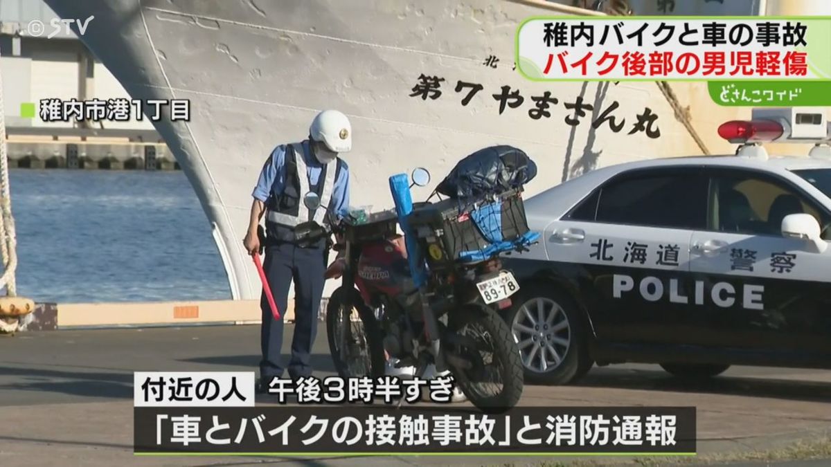 バイクの後ろに乗っていた男児が負傷　乗用車と衝突　バイク運転手の50代女性も軽傷