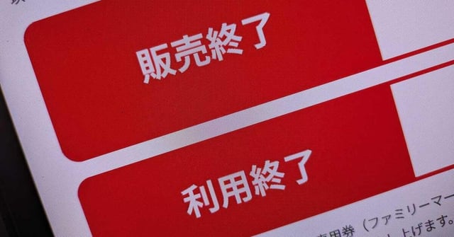 ファミリーマート、「QUOカード」の販売・利用を終了へ　使えるのは年内まで