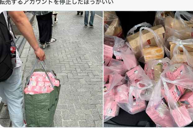 マックのハッピーセット騒動、元店員が疑問視「もうコラボやめにしたら？対策する能力無いんだから」
