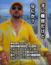 大野元裕の宝・マヒルジャン強制送還、トルコが国際手配している犯罪者の引き渡しだった様子
