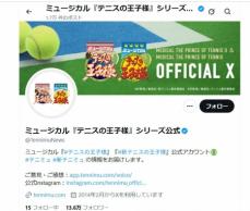 ミュージカル「テニスの王子様」　会場内のキッチンカーで食中毒発生
