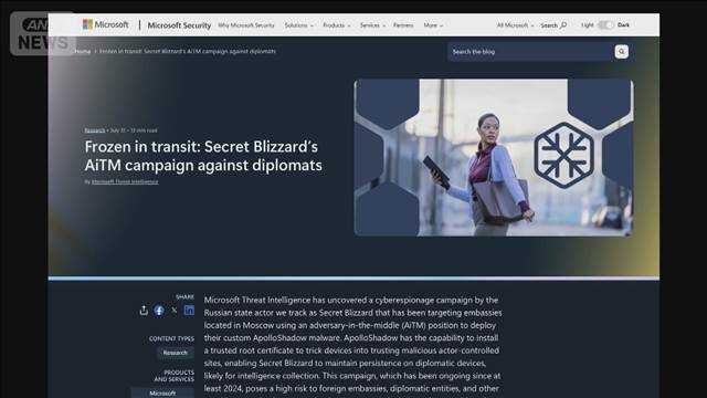 ロシア　モスクワの在外公館にサイバースパイ　マイクロソフトが指摘　「去年から継続」 「外国大使館、外交機関などに高いリスク」