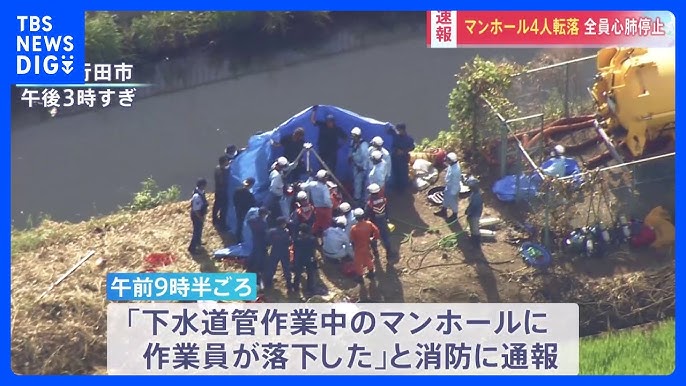 下水道管点検中の作業員4人がマンホール内に転落 全員が救助されるも心肺停止 埼玉・行田市…
