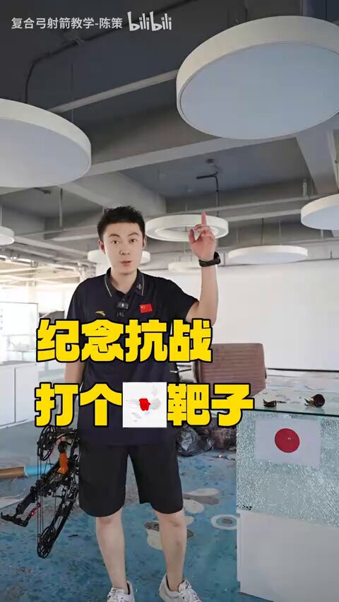 中国済南市アーチェリー協会会長の陳策氏、日本の国旗に唾を吐きかけ、弓矢でそれを射抜く動画を公開