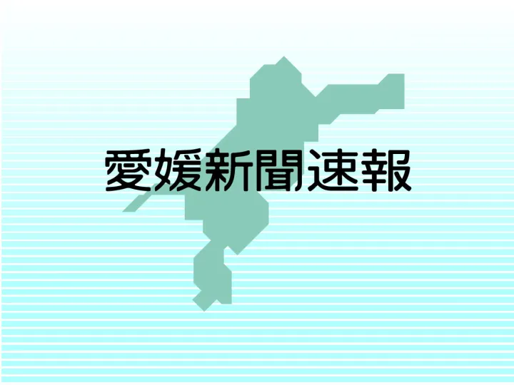 今治市の住宅で縛られた状態の男性発見　住人の男性の行方捜査　今治署