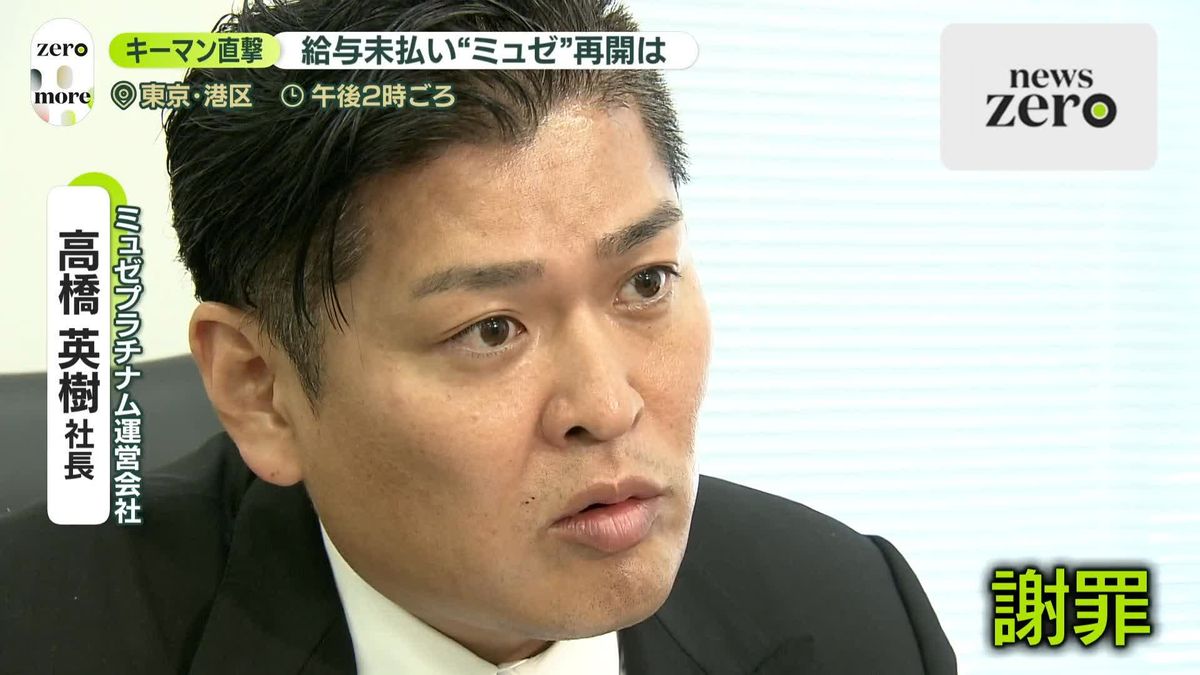 破産のミュゼ元社長「給与は国に払って貰ってな、あと事業は今社長やってる会社でワイが引き継ぐで」