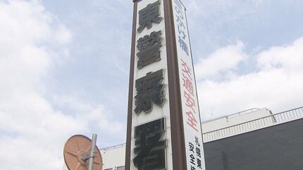 具合が悪くなり路上でうずくまっていた女性を自宅まで送り届けて…体触る　42歳の男逮捕