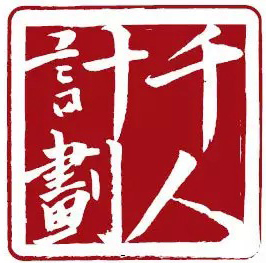 元公安捜査官「銃やミサイルを使わない中国の侵略はもう始まっている」 …土地・不動産買収 狙いの背後に「千人計画」か