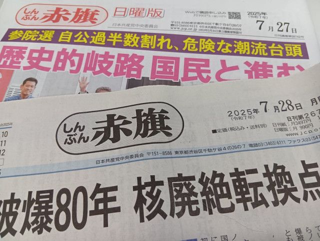 千葉市職員への政党機関紙勧誘　神谷市長が懸念示す、心理的圧力7割に「高い割合」