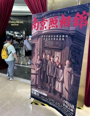 中国で「南京写真館」の鑑賞を義務教育に取り入れる動きがあるらしい