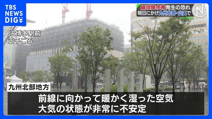 博多で線状降水帯が発生　大雨