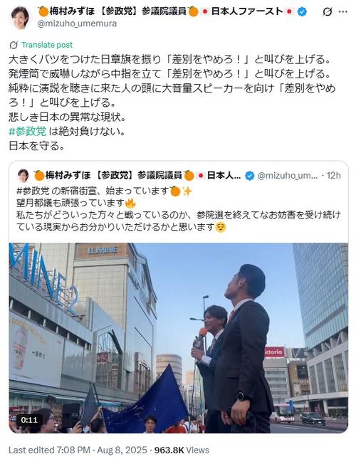 参政党の神谷代表「法規制が必要」街頭演説時に妨害行為多発で「言論の自由侵す行為ですよね？」