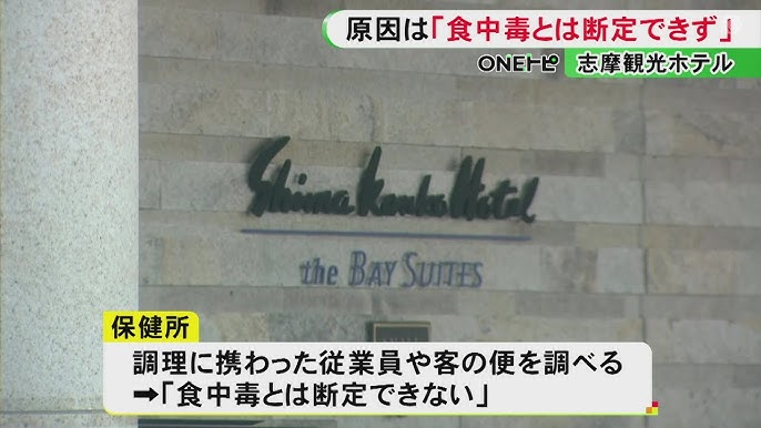 名門ホテルで宿泊客7人が嘔吐等の体調不良「食中毒」とは断定されず 6月にもありいずれも原因不明
