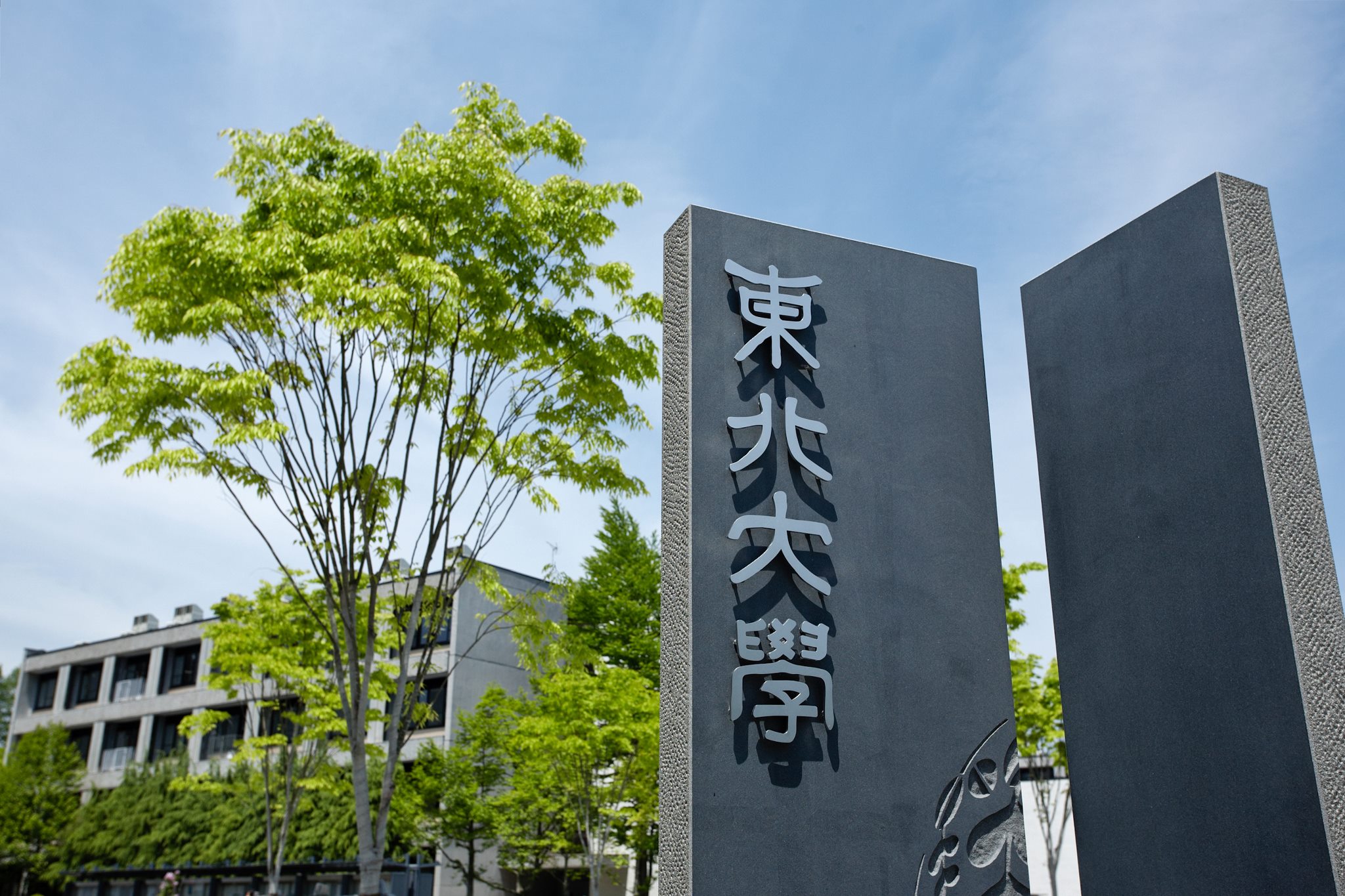 【日本完全終了】国立東北大学が一般入試を廃止、総合型選抜(AO入試)で入学OK →→ 外国人留学生の受け入れが拡大する可能性は極めて高く、卒業後は経済界や官庁要職の座に就くと考えられる