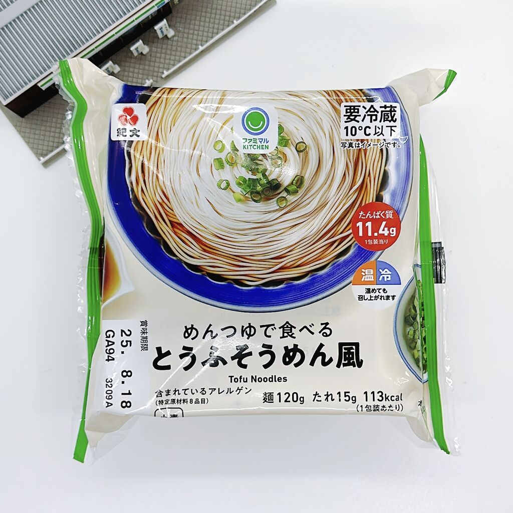 夏に食べたい麺のランキング！1位は「そうめん」　2位「冷やし中華」　お前らは？