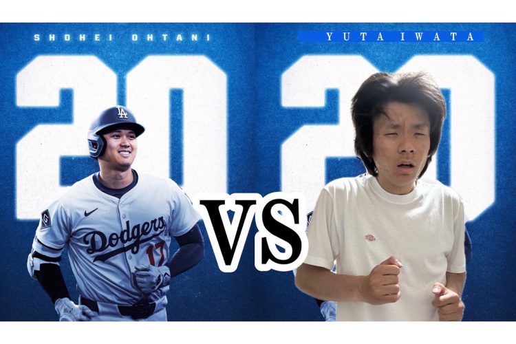 大谷翔平選手の“アンチ”が「HR数 ×1kmのマラソン企画」血と汗と涙で走った740km「今年はそこまで打たないだろうと」「月収1万…」