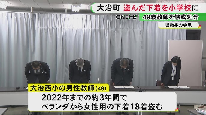 家族に見つかり“学校”に隠す…小学校の49歳男性教師が約3年にわたって女性の下着盗む 停職処分受け依願退職