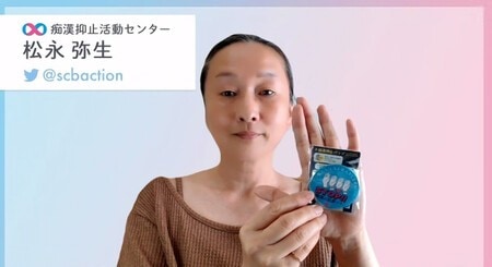 後絶たぬ痴漢、８割が泣き寝入り　相談できず、繰り返し被害も―支援団体「未然防止の対策必要」