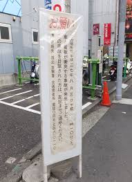 ひき逃げの情報提供呼びかける警察設置の看板を破壊したひき逃げカスの知人を逮捕