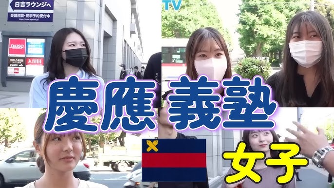 慶應大学、女子の半数が卒業までに性被害か