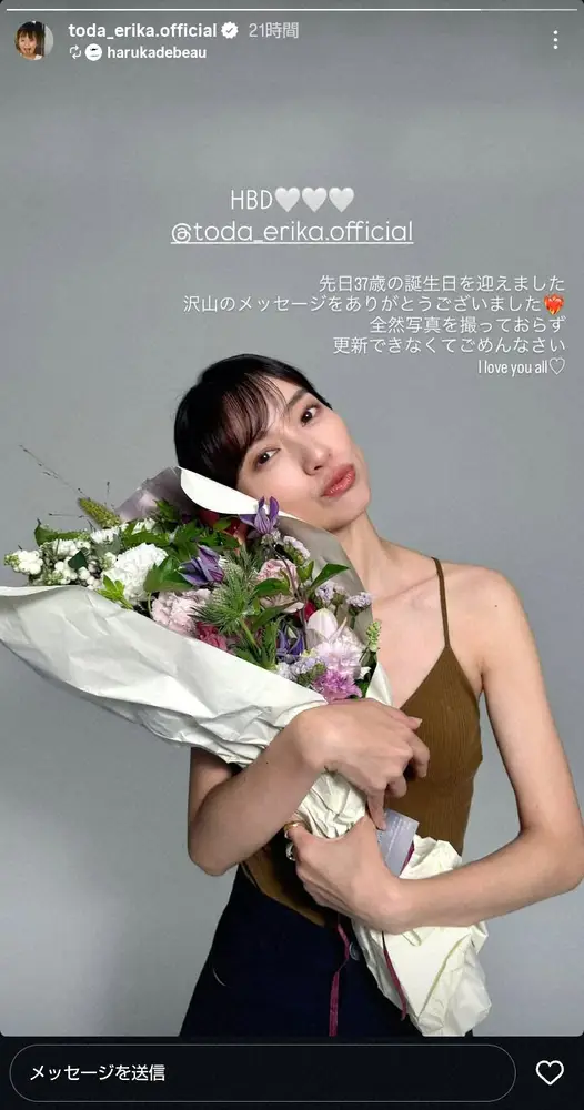 戸田恵梨香「37歳の誕生日を迎えました」美ぼう輝く花束ショット公開