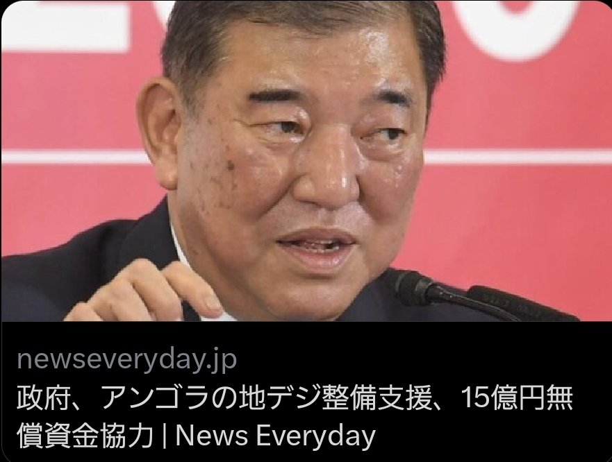 政府、アンゴラの地デジ整備支援、15億円無償資金協力