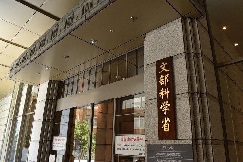 文科省が「高校無償化財源」の税制改正を要望　法人税増税など議論へ