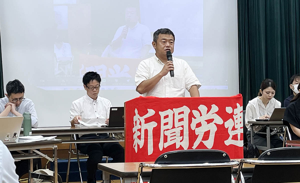 新聞労連「質問すると記者が誹謗中傷される！斎藤知事はなんとかしろ！」
