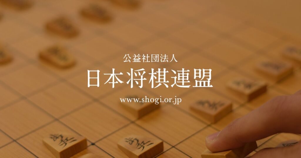 日本将棋連盟　女がプロになりやすくなる「女子枠」導入決定　8月から😢