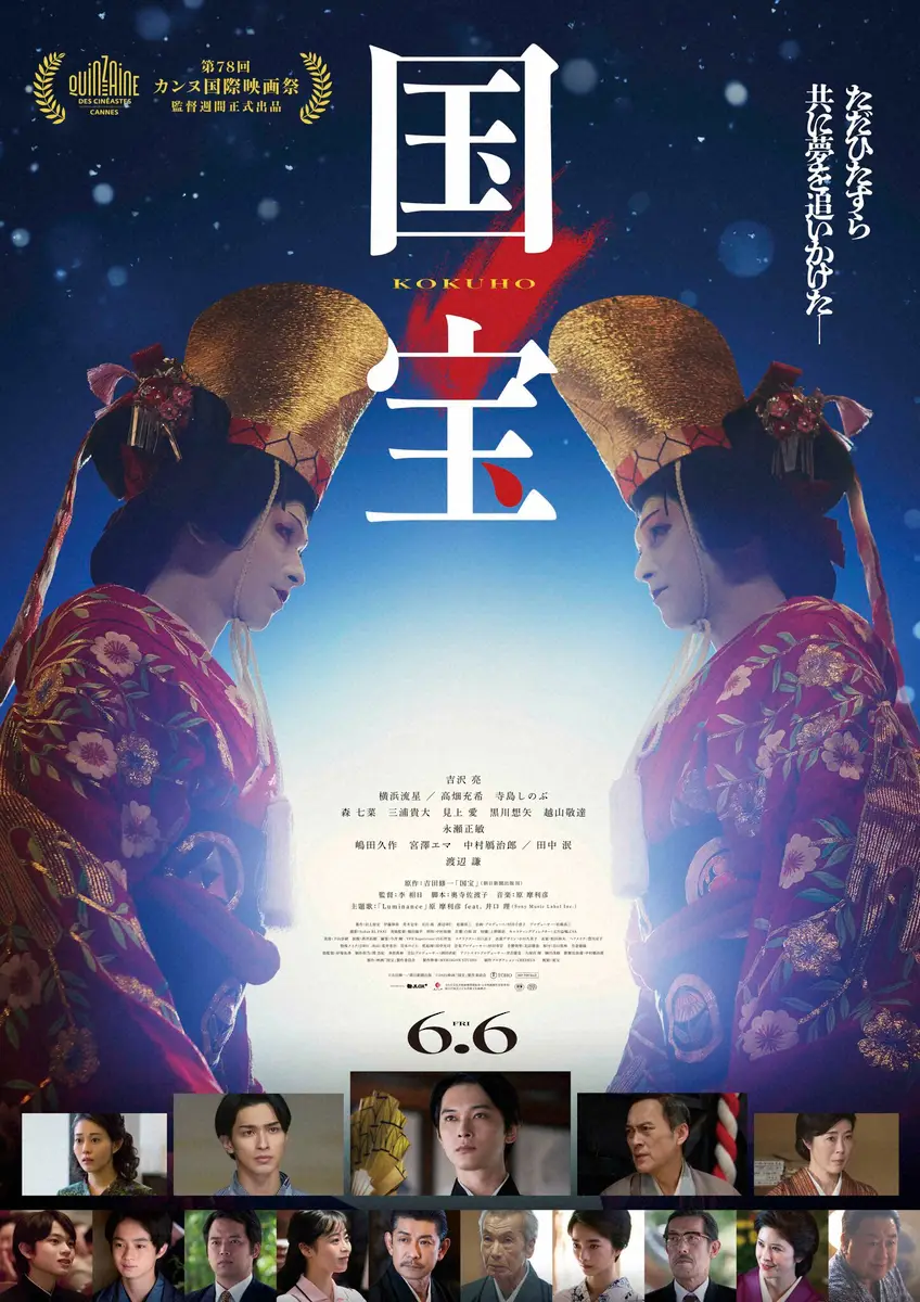 映画「国宝」興行収入100億円突破！邦画実写で歴代3位に　主演の吉沢亮「感謝しかございません」