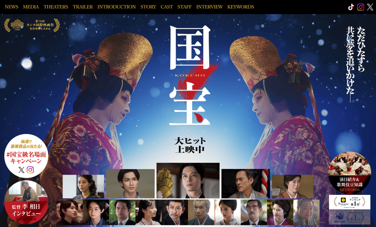 映画『国宝』ヒットしすぎて原作本が130万部突破　SNSは「吉沢亮を100億円の男に」で一致団結