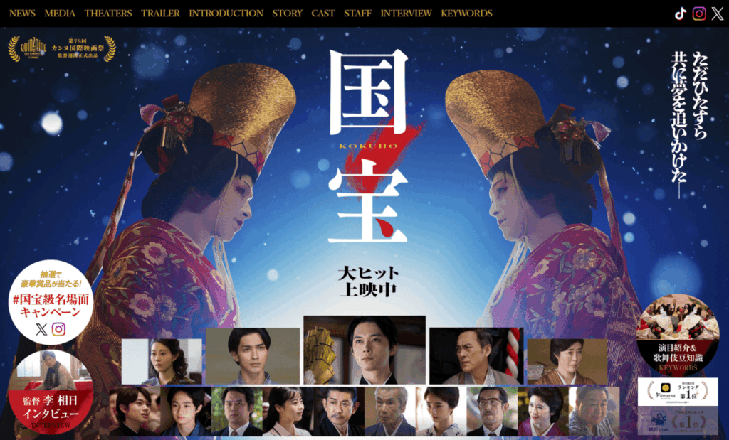 映画『国宝』ヒットしすぎて原作本が130万部突破　SNSは「吉沢亮を100億円の男に」で一致団結