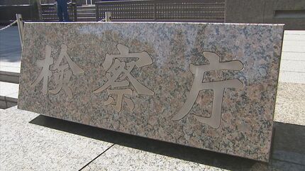 暴力行為処罰法違反の疑いで逮捕された「中核派全学連」の女性2人を不起訴　東京地検