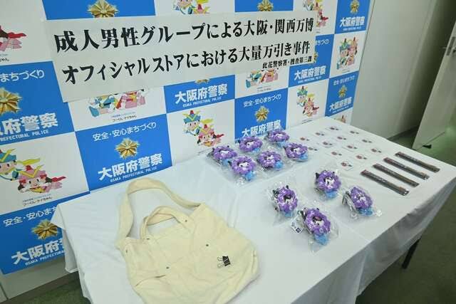 東京の日本人大学生、大阪万博会場まで無賃乗車して会場で万引き。「無賃乗車は当たり前」と供述