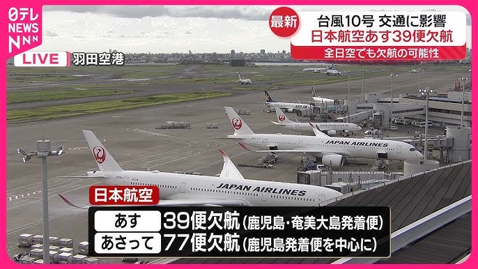 東海道新幹線 モバイルバッテリーから発火 運行は平常通り