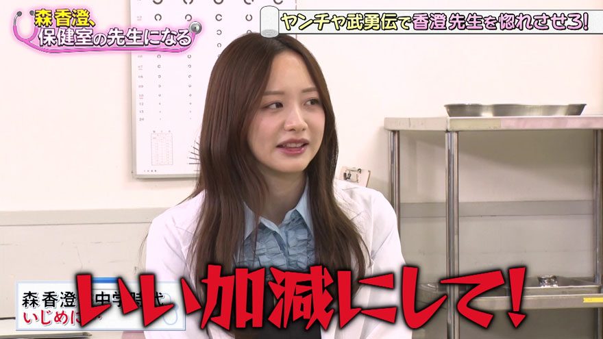 森香澄　学生時代にいじめ被害「私だけが理解できない、暗号みたいな言語が作られてて」