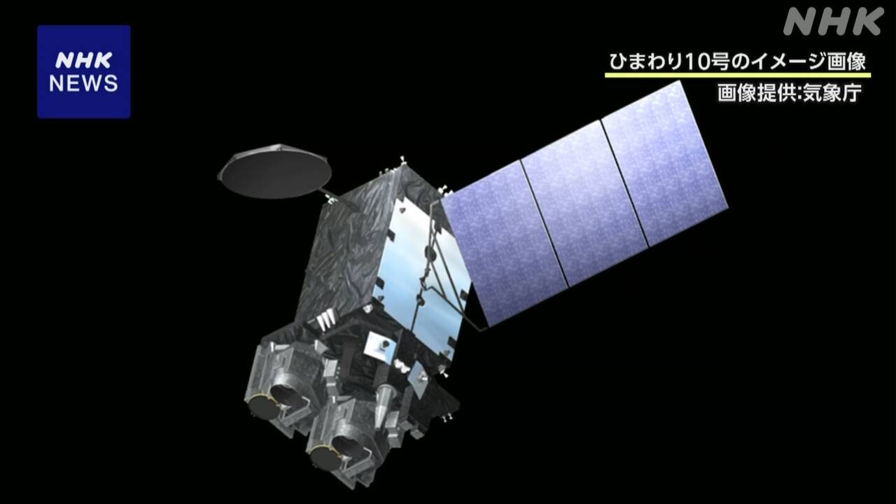 【気象】気象衛星「ひまわり」後継機、開発遅れで打ち上げを2年延期へ