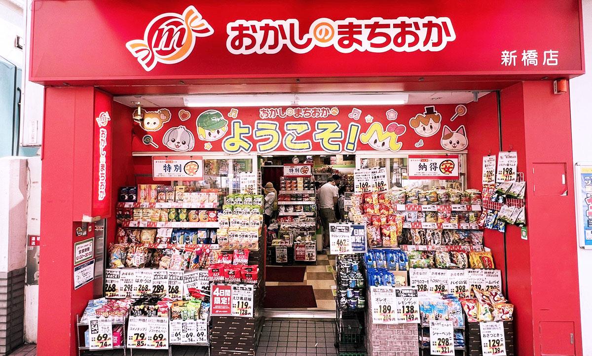 消える駄菓子屋…なのに急成長？「おかしのまちおか」のヤバすぎる“儲けのカラクリ”
