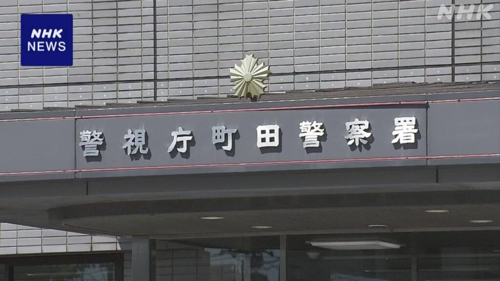 町田警察署長男　女性署員にセクハラ発言で警視総監注意受け　辞職😢