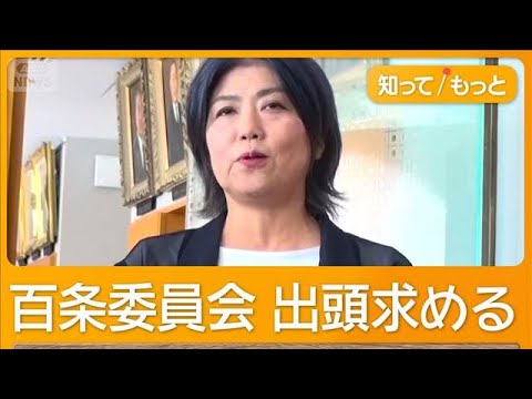 百条委「チラ見せした卒業証書はよ」田久保「チラ見せ？19.2秒だ！」百「卒業証書は？」田「19.2！」