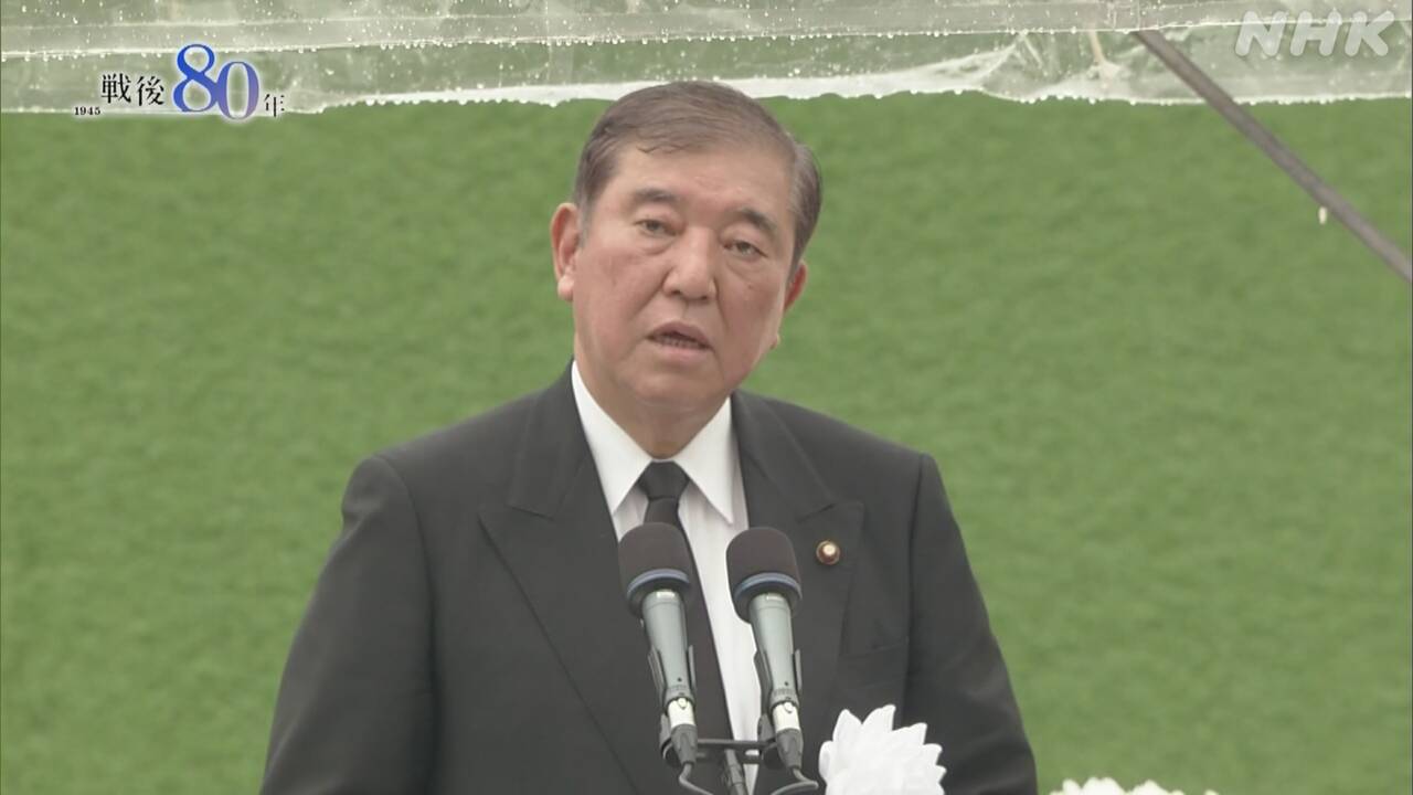 石破首相 “長崎を最後の被爆地に” 決意示す